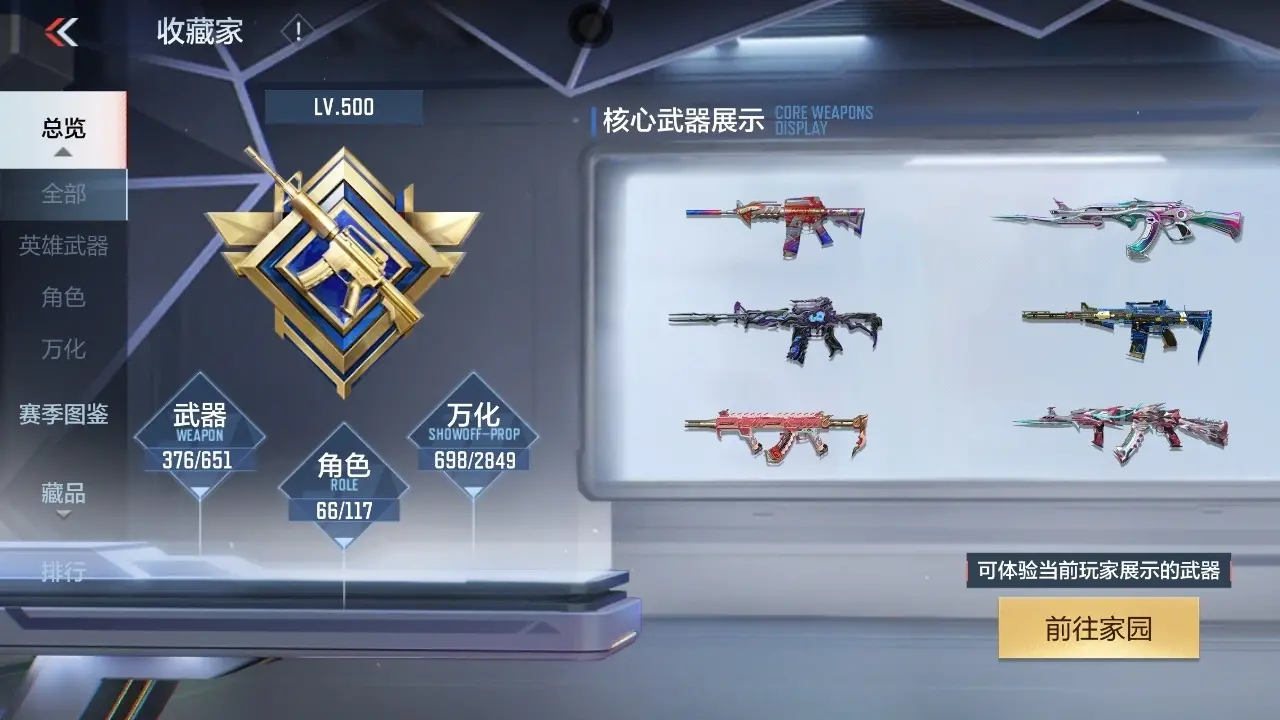 BZ606500 【极品V10全能号-十三至尊六同框38王者15cop10套王雷紫电王势-多三国套装-多万化】 V王者角色数66 王者V武器数量50 万化数量698 VIP等级【文本】VIP10级 