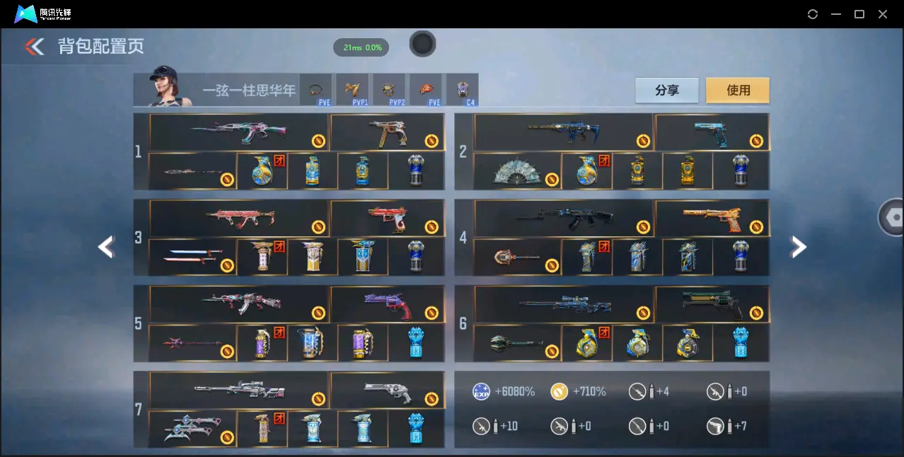 BZ606500 【极品V10全能号-十三至尊六同框38王者15cop10套王雷紫电王势-多三国套装-多万化】 V王者角色数66 王者V武器数量50 万化数量698 VIP等级【文本】VIP10级 