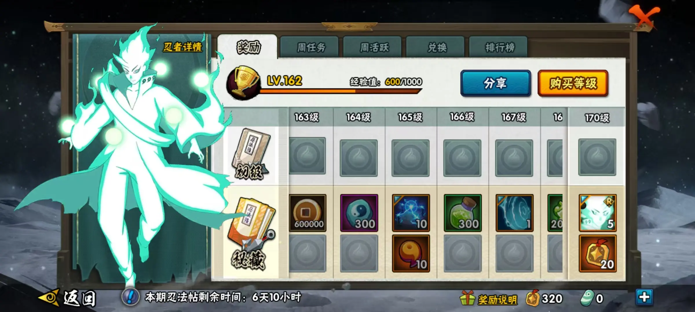 BZ606556 【连体王者V8猴子典藏13传说-战力11534469-S忍者数量19-A忍者数量35-V11】 战力11534469 S忍者数量19 A忍者数量35 VIP等级【文本】V11 通灵