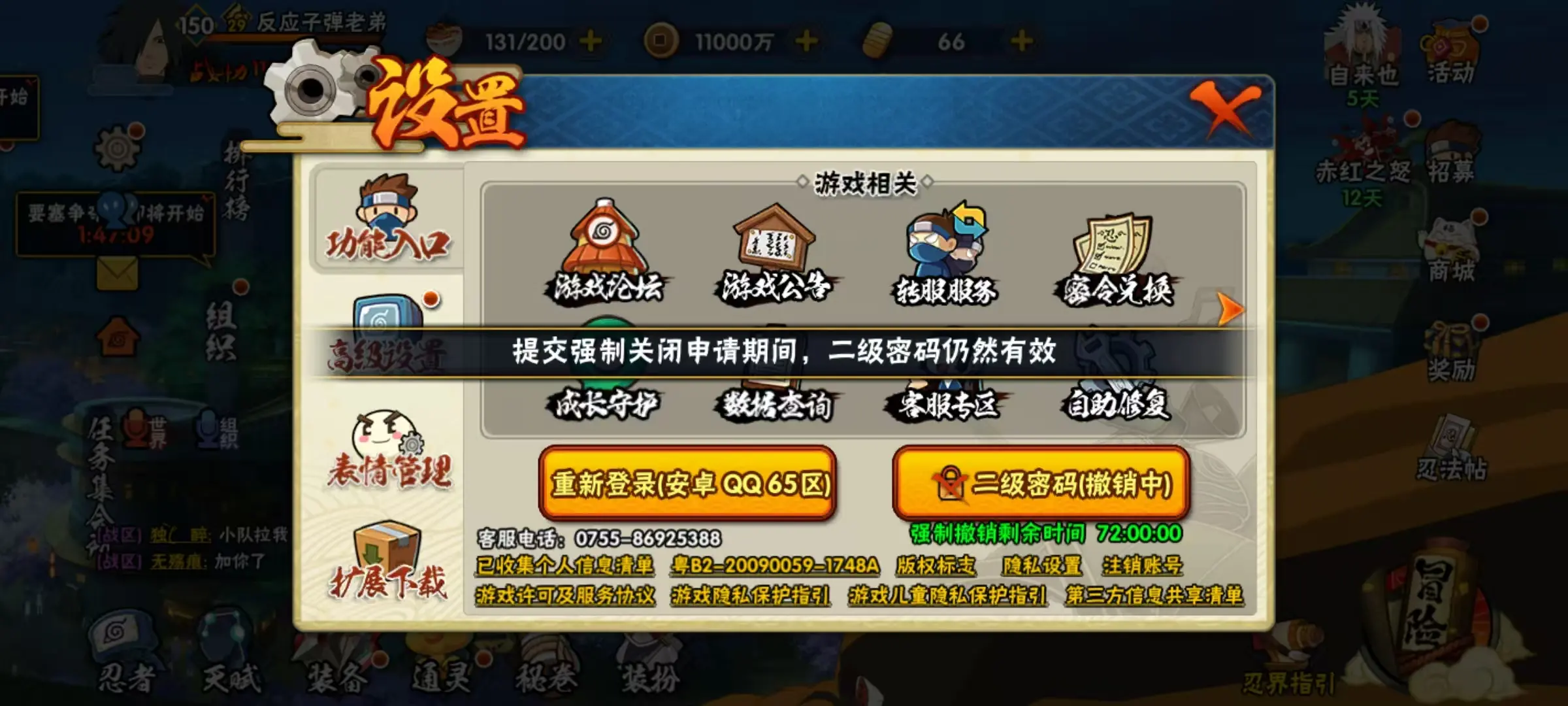 BZ606556 【连体王者V8猴子典藏13传说-战力11534469-S忍者数量19-A忍者数量35-V11】 战力11534469 S忍者数量19 A忍者数量35 VIP等级【文本】V11 通灵