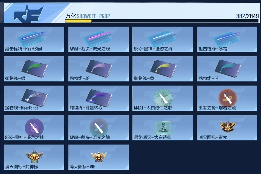 BZ606511 【19王者-多王者带皮-文远过载-仲达-常胜-幻神战舞-慈】 V王者角色数41 王者V武器数量19 万化数量382 VIP等级【文本】VIP8级 【精英】