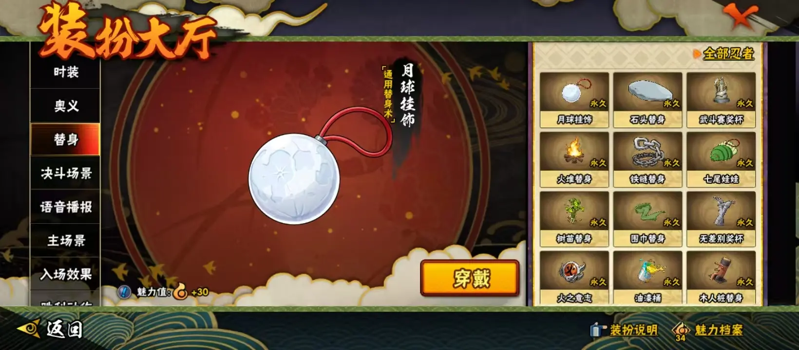 BZ606512 【熊猫舍人75片博人80片】 战力8326682 S忍者数量13 A忍者数量31 VIP等级【文本】V11 通灵兽数18 【可二次实名】 【永久包赔】 【V11】 【有防沉迷】 S