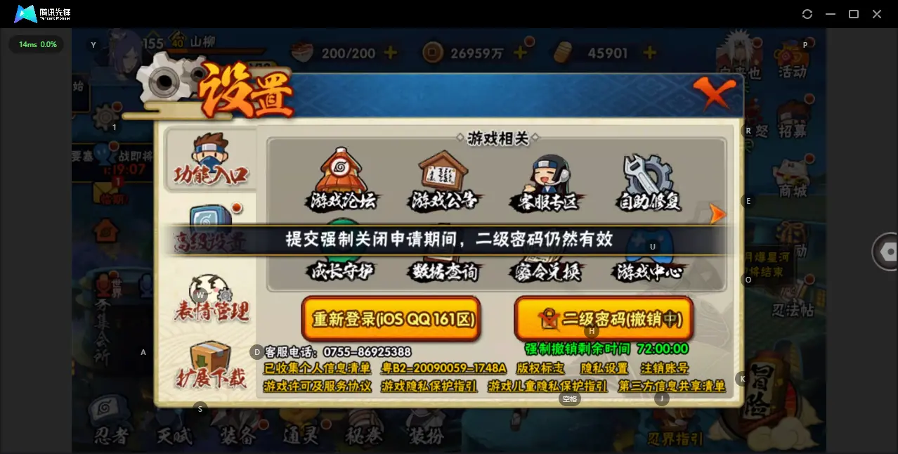 BZ606571 【战力17167909-S忍者数量42-A忍者数量50-V12 通灵兽数21-天道超94片-三代目风影43片-一千点卷-4.5万金币-Q等级皇冠】 战力17167909 S忍者数量