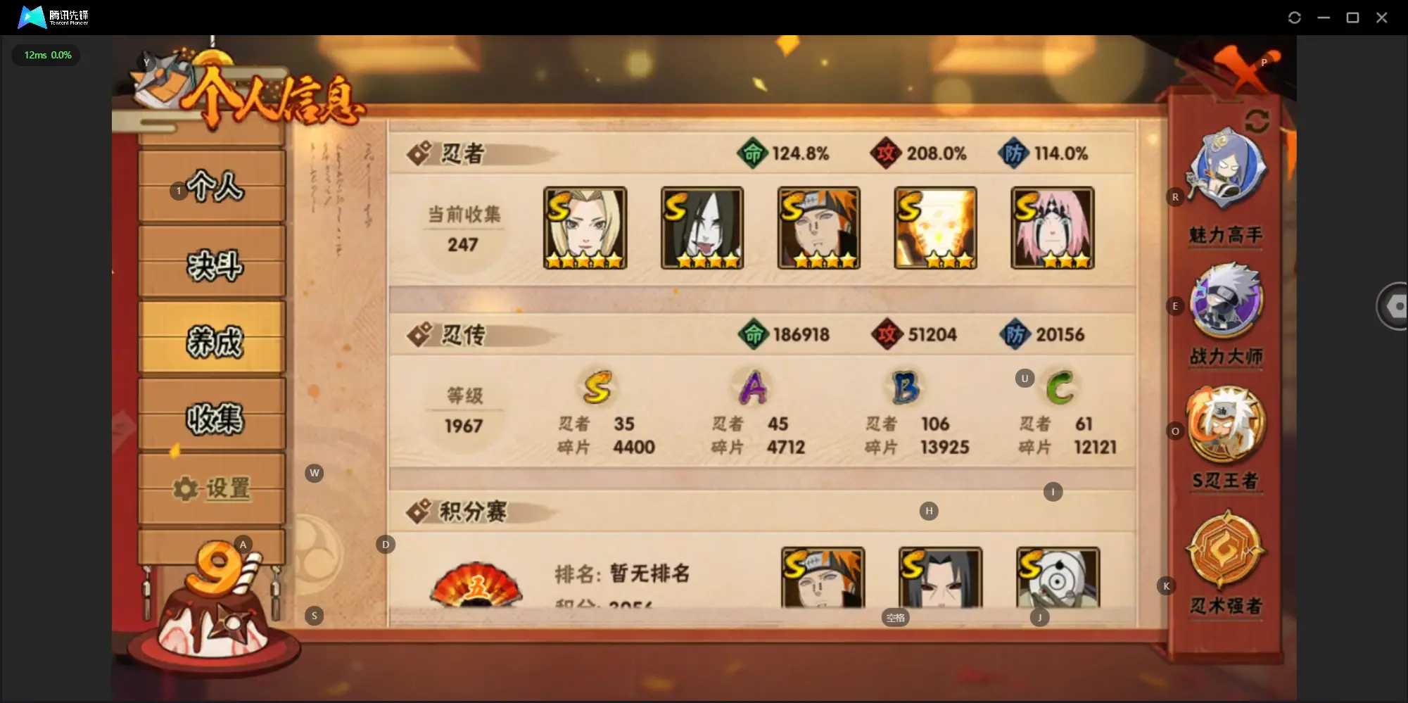 BZ606504 【可以来议价的【急出】】 战力16346564 S忍者数量35 A忍者数量45 VIP等级【文本】V13 【可二次实名】 【永久包赔】 【V13】 【无防沉迷】 S级忍者35 A级