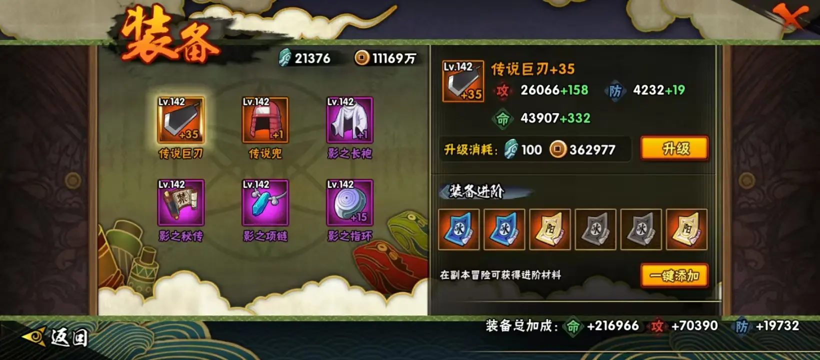 BZ606512 【熊猫舍人75片博人80片】 战力8326682 S忍者数量13 A忍者数量31 VIP等级【文本】V11 通灵兽数18 【可二次实名】 【永久包赔】 【V11】 【有防沉迷】 S