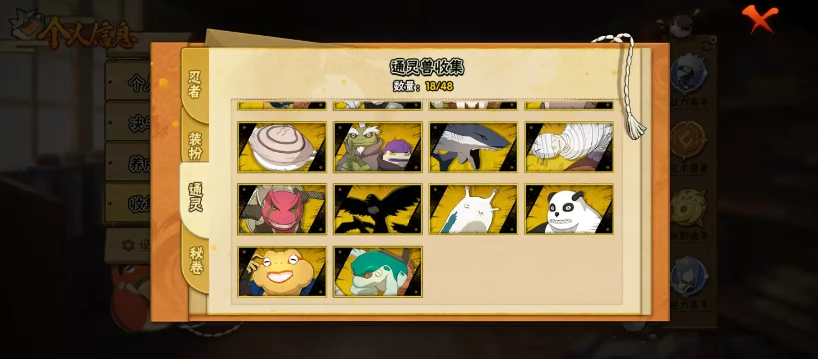 BZ606512 【熊猫舍人75片博人80片】 战力8326682 S忍者数量13 A忍者数量31 VIP等级【文本】V11 通灵兽数18 【可二次实名】 【永久包赔】 【V11】 【有防沉迷】 S