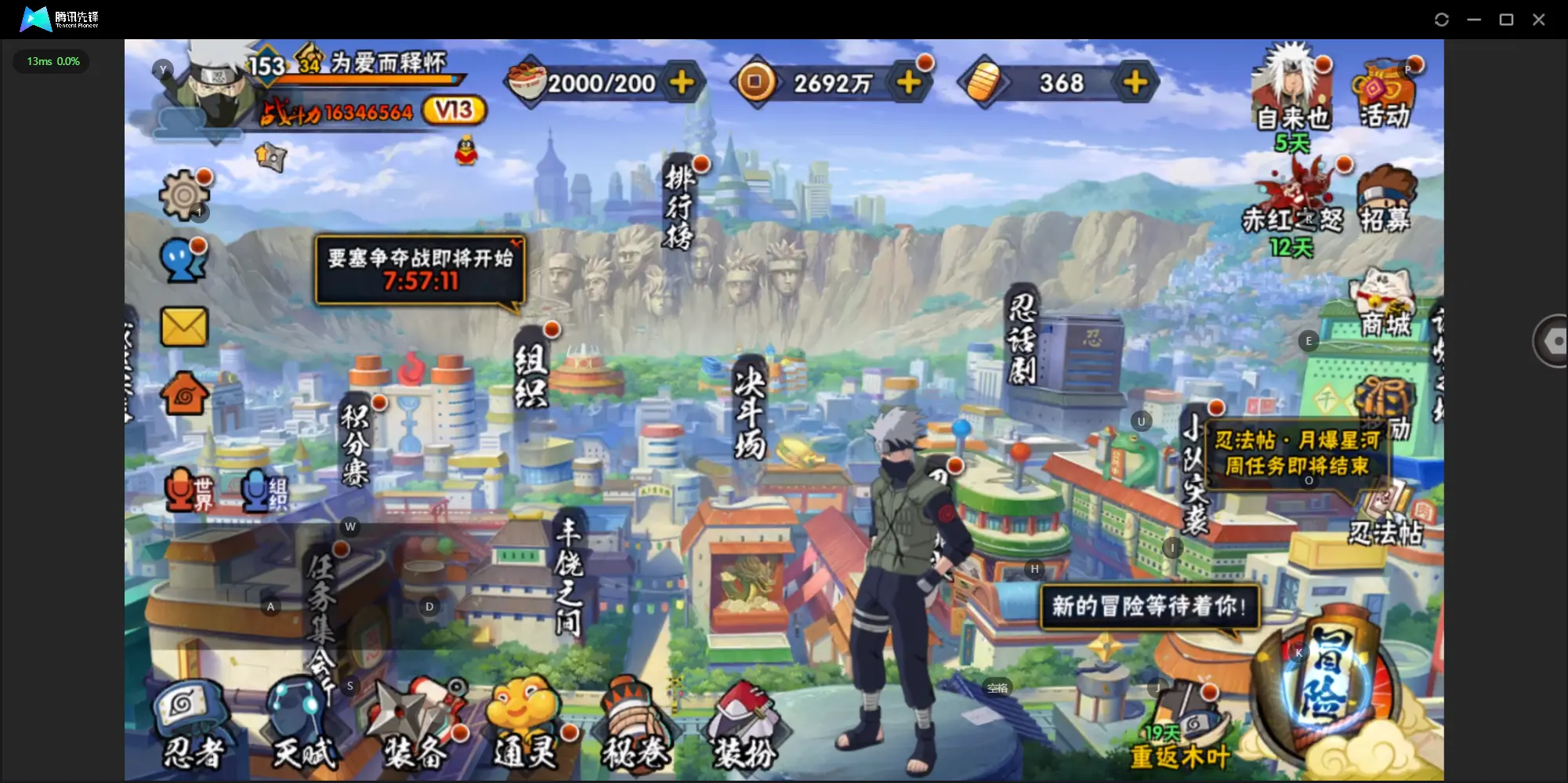 BZ606504 【可以来议价的【急出】】 战力16346564 S忍者数量35 A忍者数量45 VIP等级【文本】V13 【可二次实名】 【永久包赔】 【V13】 【无防沉迷】 S级忍者35 A级