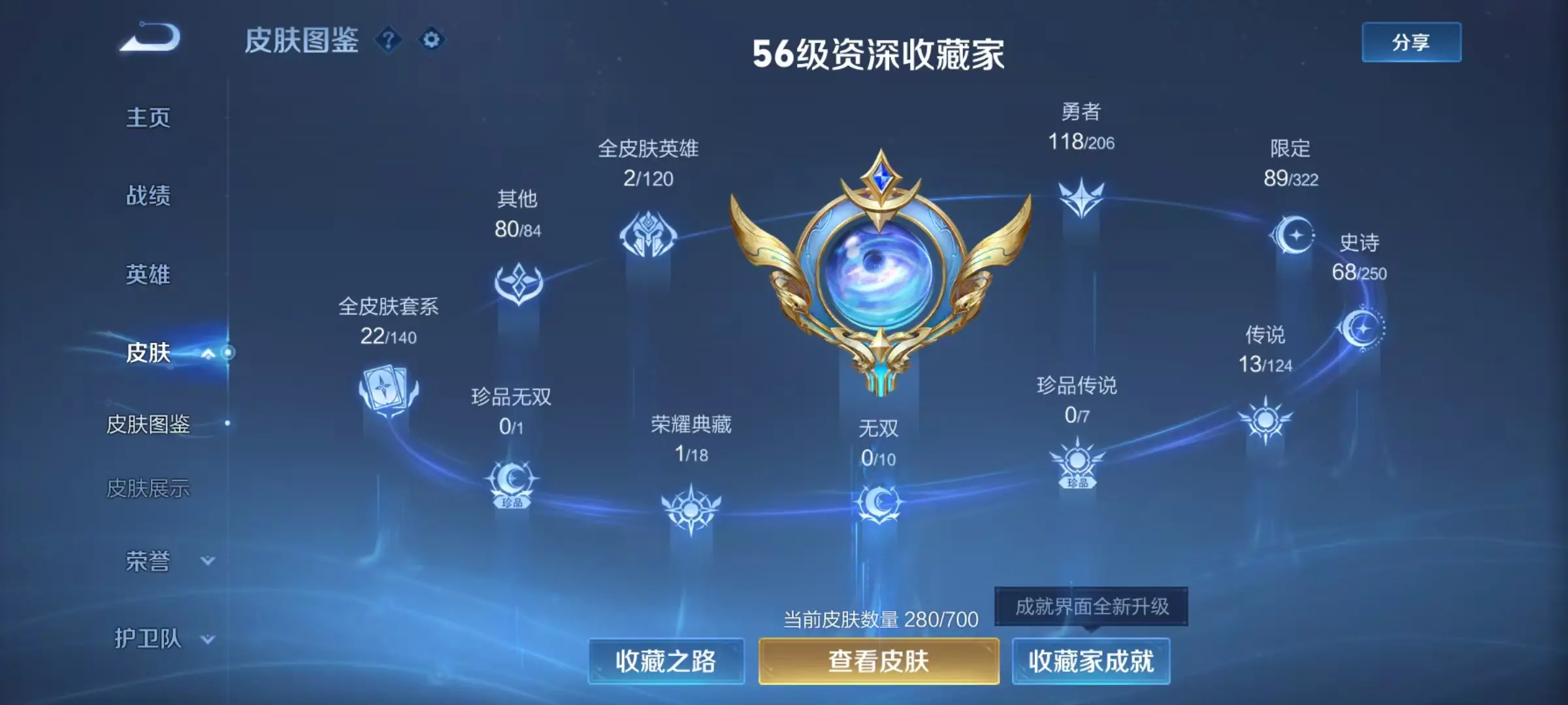 BZ606556 【连体王者V8猴子典藏13传说-战力11534469-S忍者数量19-A忍者数量35-V11】 战力11534469 S忍者数量19 A忍者数量35 VIP等级【文本】V11 通灵