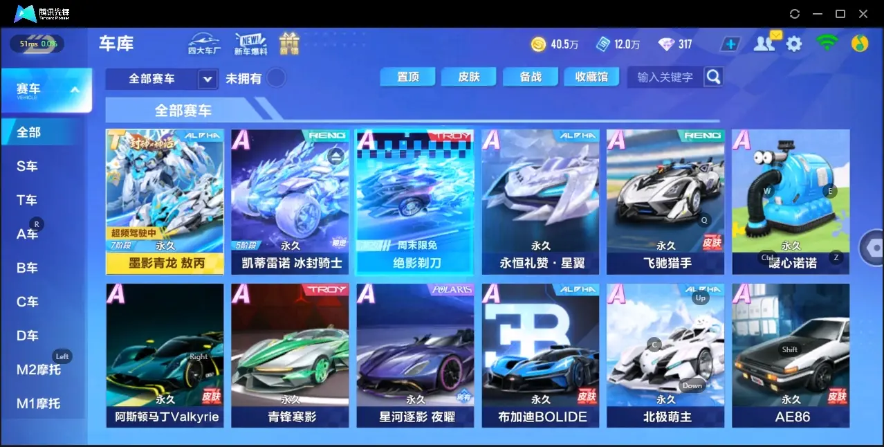 QQ飞车手游账号苹果QQBZ606600 V10-单T-七阶墨影青龙敖丙-幻生夜染天国男装A车数量21 【可二次实名】 【永久包赔】 【苹果QQ】 稀有车型1 T车皮肤1 永久T车1 宠物2 稀有车型：墨影青龙； T车皮肤：