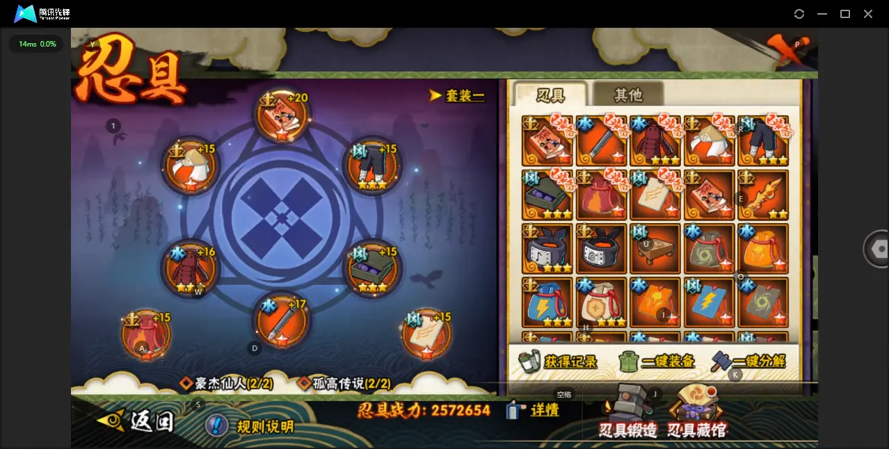 BZ606571 【战力17167909-S忍者数量42-A忍者数量50-V12 通灵兽数21-天道超94片-三代目风影43片-一千点卷-4.5万金币-Q等级皇冠】 战力17167909 S忍者数量