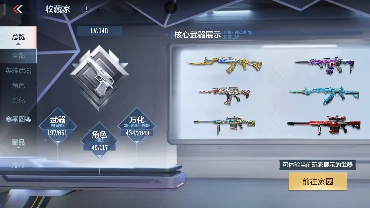 BZ606514 【幻神套-星象-仁德-妙才】 V王者角色数45 王者V武器数量9 万化数量434 VIP等级【文本】VIP7级 【精英】
