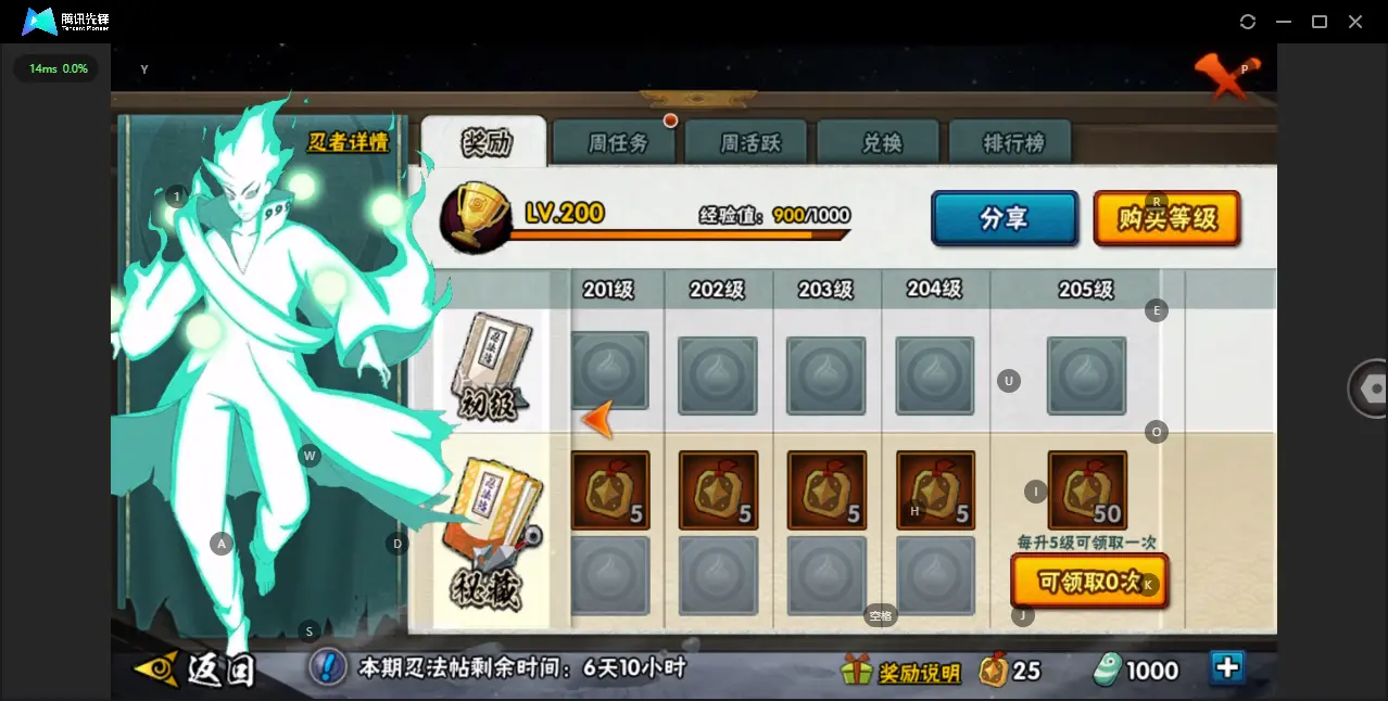 BZ606571 【战力17167909-S忍者数量42-A忍者数量50-V12 通灵兽数21-天道超94片-三代目风影43片-一千点卷-4.5万金币-Q等级皇冠】 战力17167909 S忍者数量
