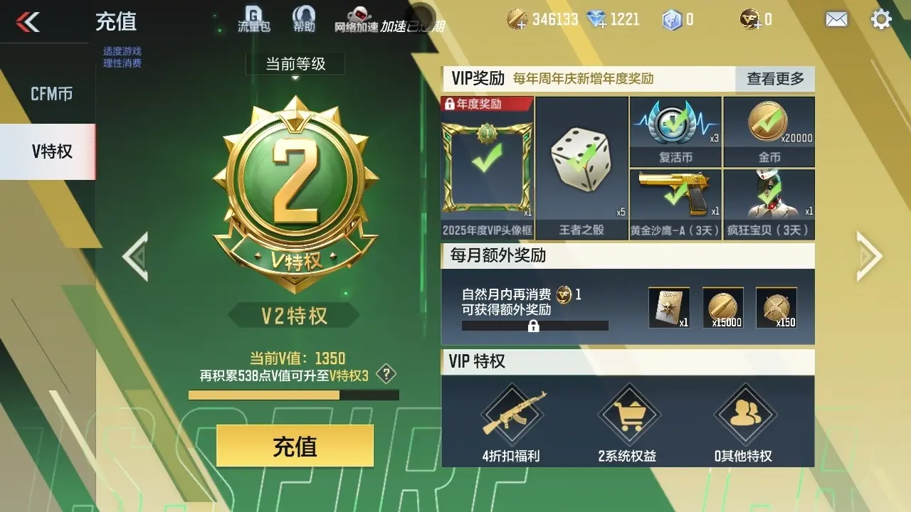 BZ606495 【幻神-孟获-81光明】 V王者角色数21 王者V武器数量0 万化数量178