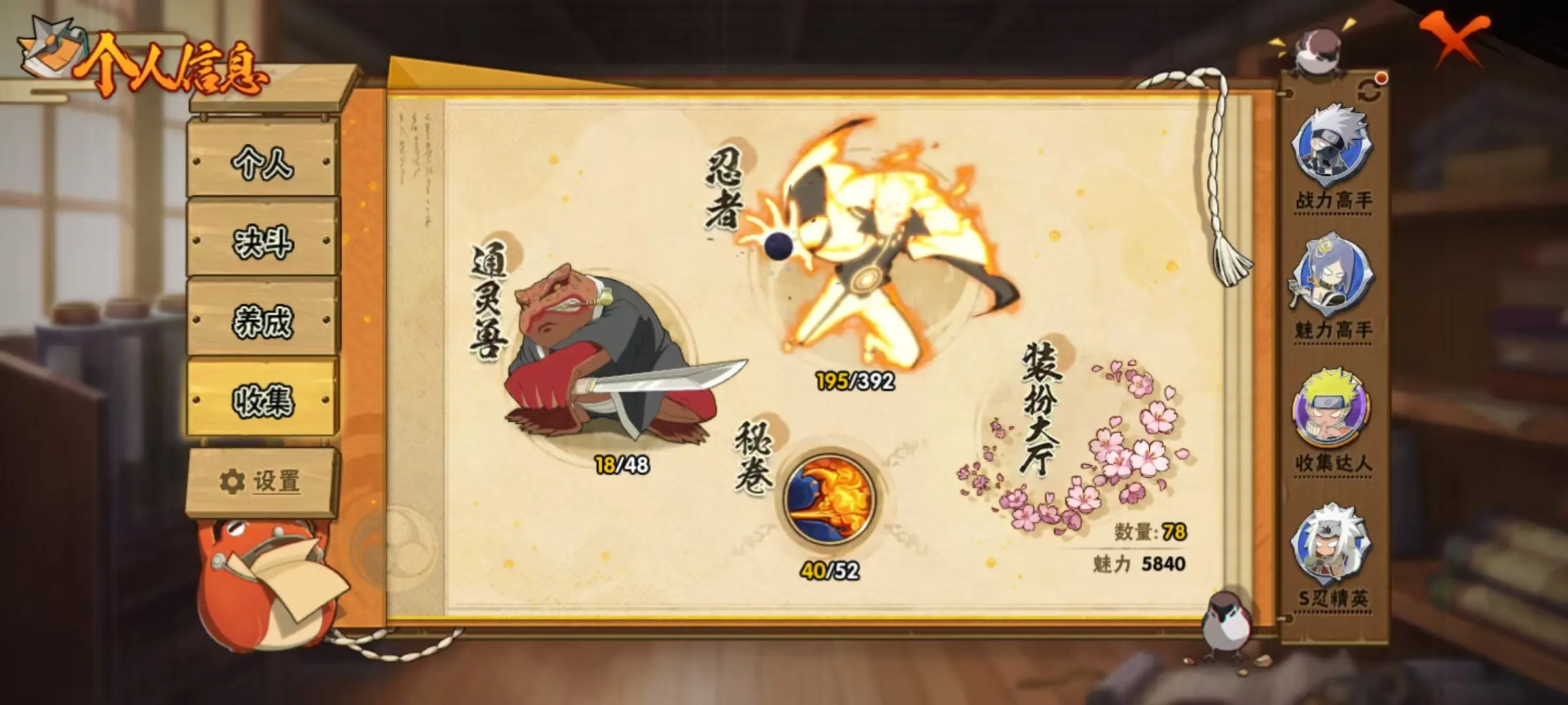 BZ606556 【连体王者V8猴子典藏13传说-战力11534469-S忍者数量19-A忍者数量35-V11】 战力11534469 S忍者数量19 A忍者数量35 VIP等级【文本】V11 通灵