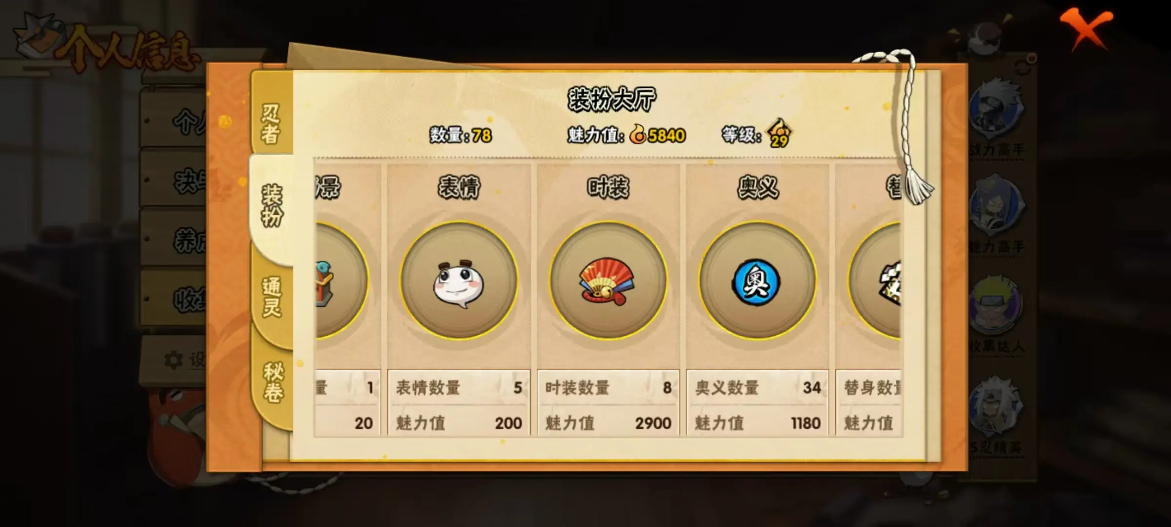 BZ606556 【连体王者V8猴子典藏13传说-战力11534469-S忍者数量19-A忍者数量35-V11】 战力11534469 S忍者数量19 A忍者数量35 VIP等级【文本】V11 通灵