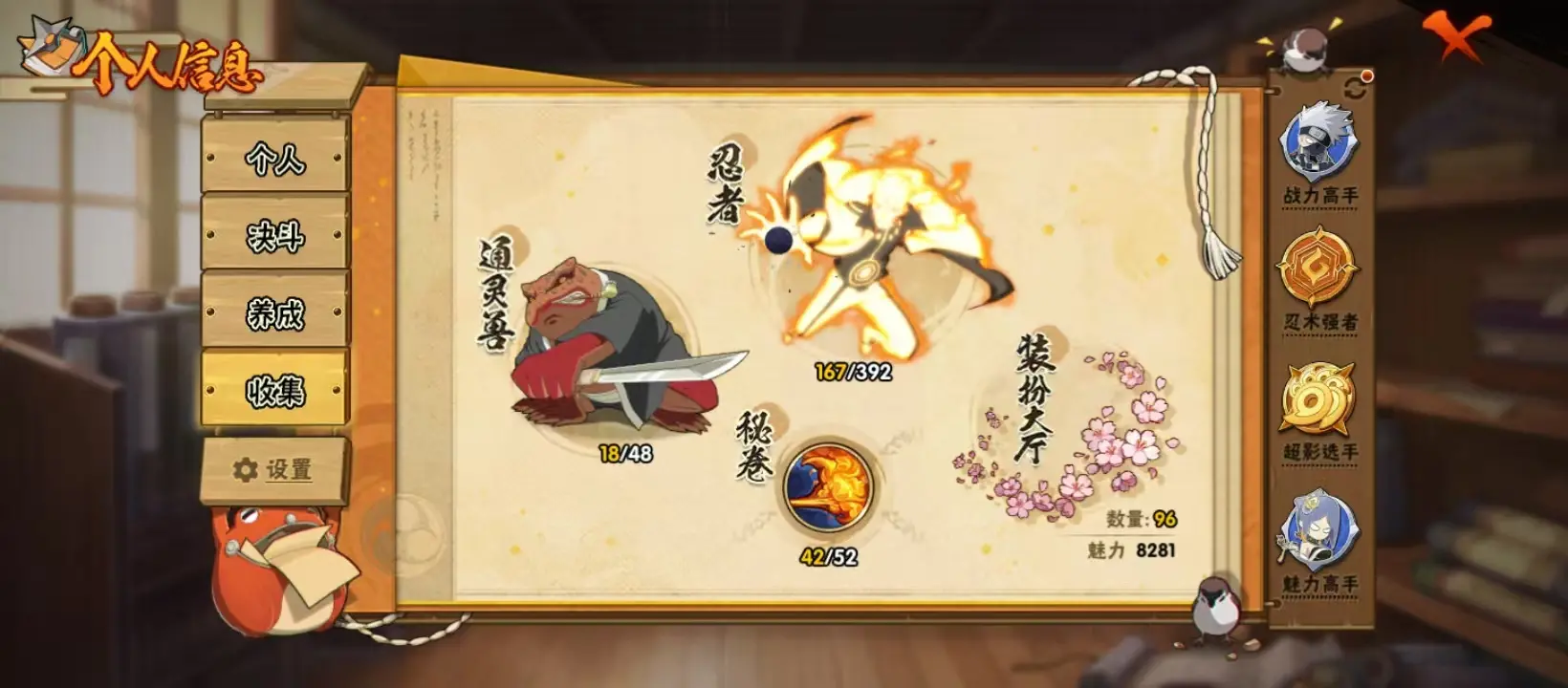 BZ606512 【熊猫舍人75片博人80片】 战力8326682 S忍者数量13 A忍者数量31 VIP等级【文本】V11 通灵兽数18 【可二次实名】 【永久包赔】 【V11】 【有防沉迷】 S