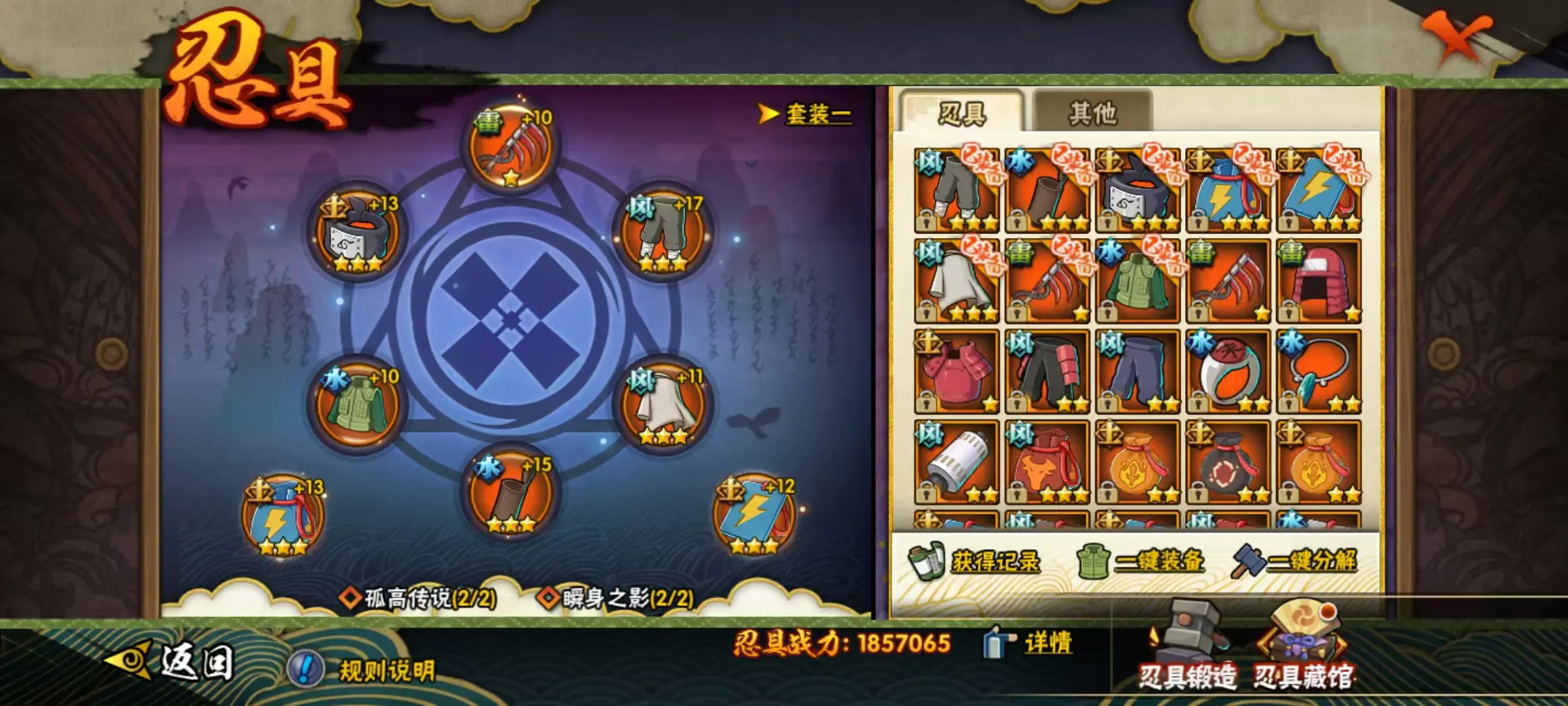 BZ606556 【连体王者V8猴子典藏13传说-战力11534469-S忍者数量19-A忍者数量35-V11】 战力11534469 S忍者数量19 A忍者数量35 VIP等级【文本】V11 通灵