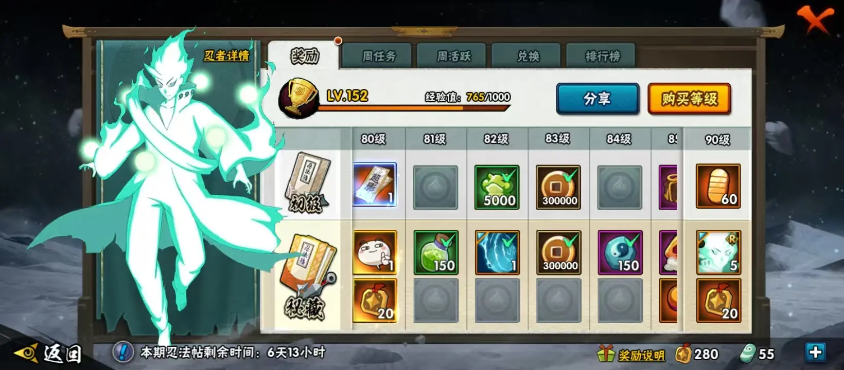 BZ606512 【熊猫舍人75片博人80片】 战力8326682 S忍者数量13 A忍者数量31 VIP等级【文本】V11 通灵兽数18 【可二次实名】 【永久包赔】 【V11】 【有防沉迷】 S