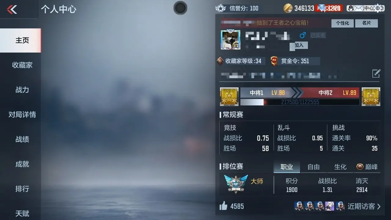 BZ606495 【幻神-孟获-81光明】 V王者角色数21 王者V武器数量0 万化数量178