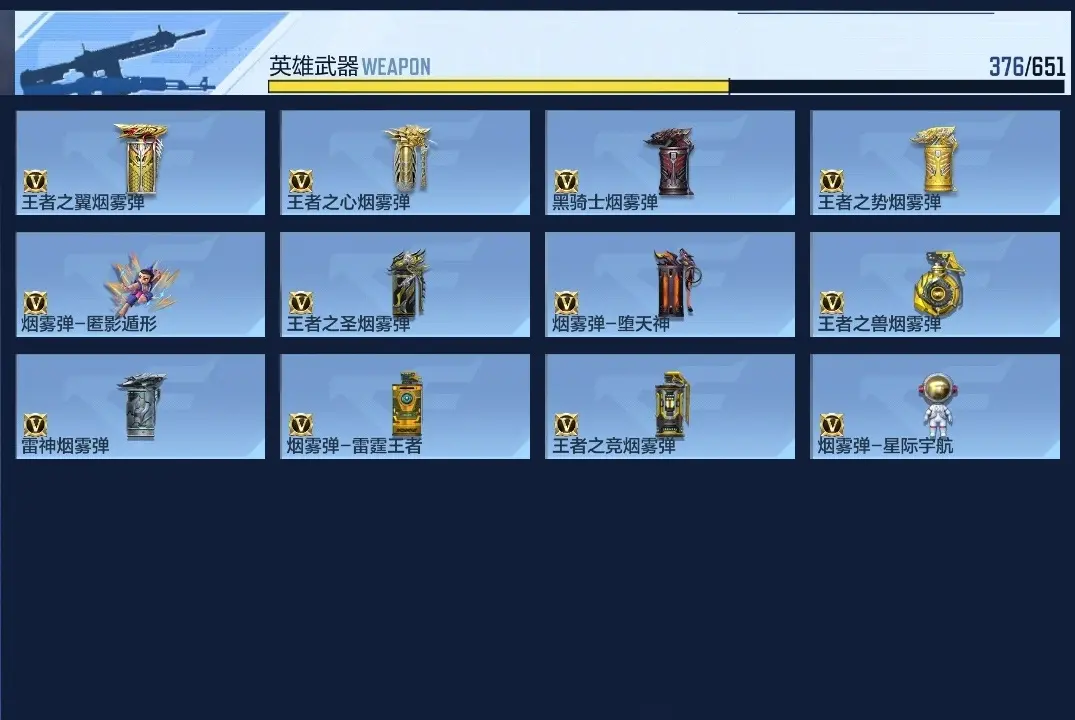BZ606500 【极品V10全能号-十三至尊六同框38王者15cop10套王雷紫电王势-多三国套装-多万化】 V王者角色数66 王者V武器数量50 万化数量698 VIP等级【文本】VIP10级 