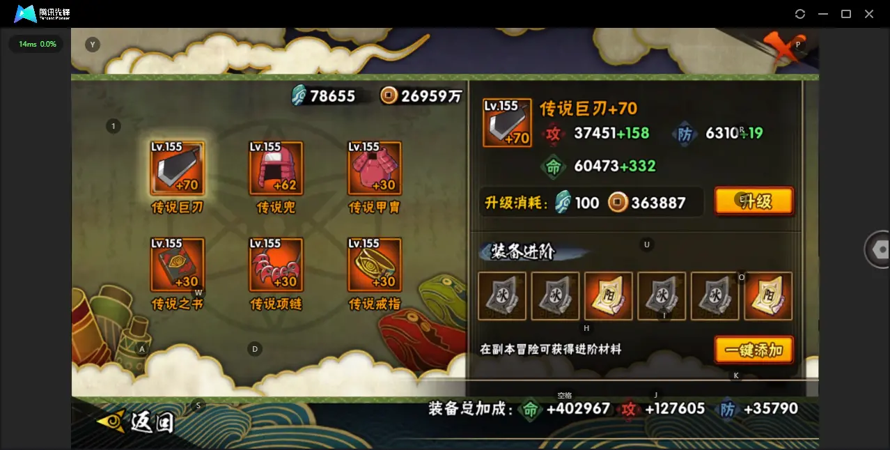 BZ606571 【战力17167909-S忍者数量42-A忍者数量50-V12 通灵兽数21-天道超94片-三代目风影43片-一千点卷-4.5万金币-Q等级皇冠】 战力17167909 S忍者数量