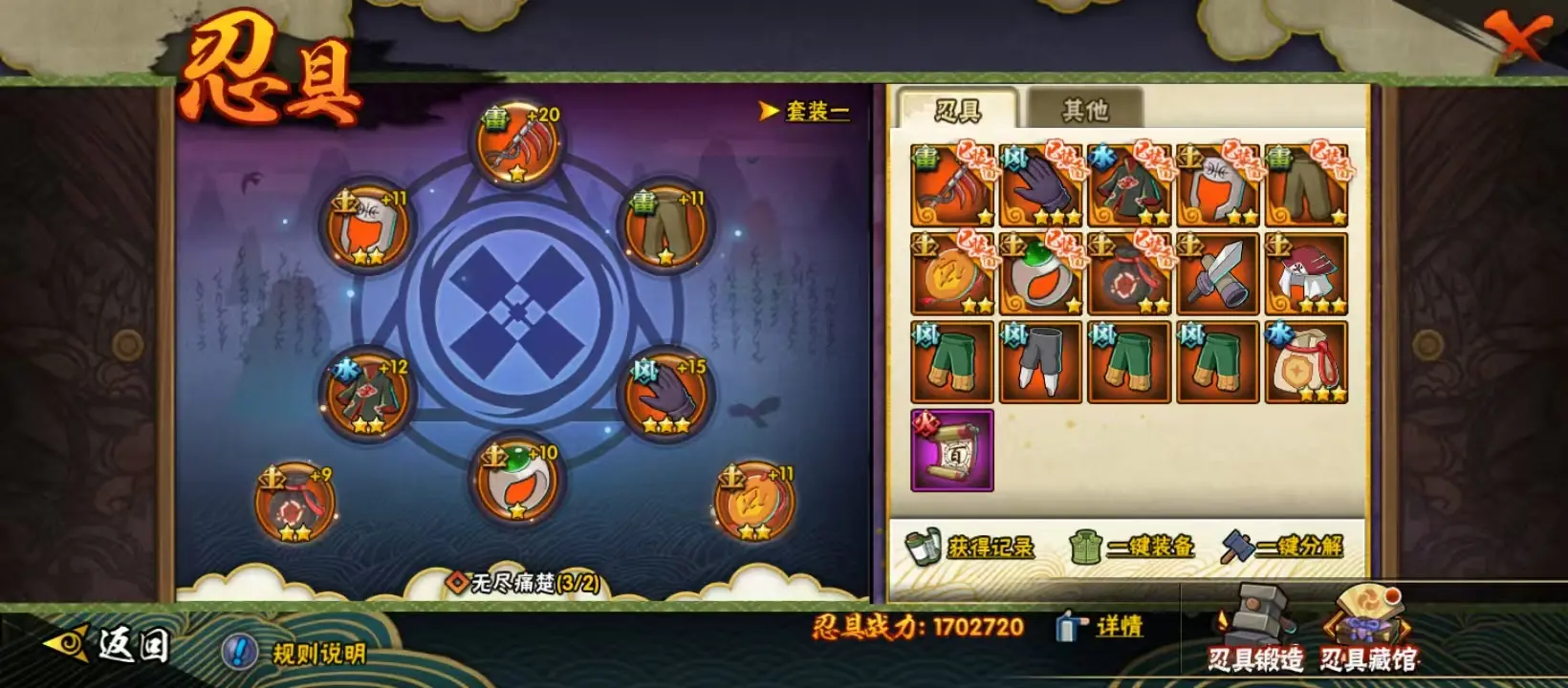 BZ606512 【熊猫舍人75片博人80片】 战力8326682 S忍者数量13 A忍者数量31 VIP等级【文本】V11 通灵兽数18 【可二次实名】 【永久包赔】 【V11】 【有防沉迷】 S