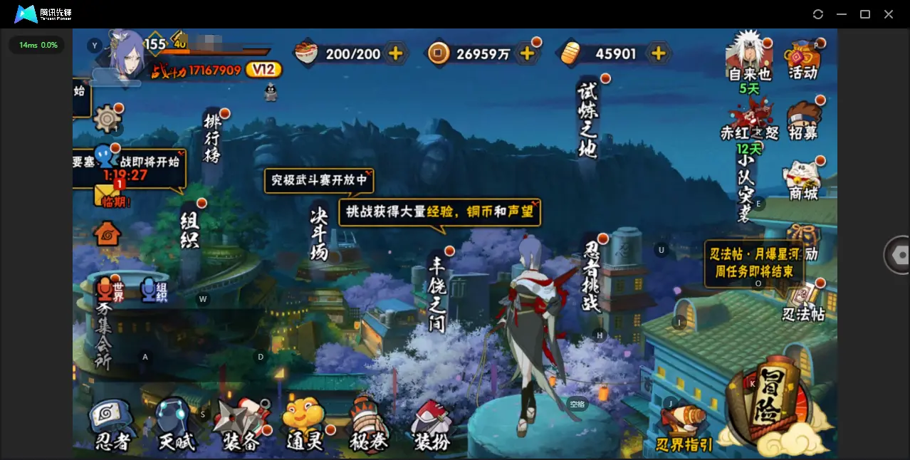 BZ606571 【战力17167909-S忍者数量42-A忍者数量50-V12 通灵兽数21-天道超94片-三代目风影43片-一千点卷-4.5万金币-Q等级皇冠】 战力17167909 S忍者数量