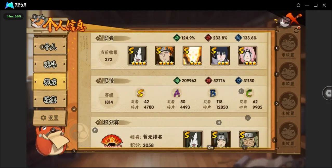 BZ606571 【战力17167909-S忍者数量42-A忍者数量50-V12 通灵兽数21-天道超94片-三代目风影43片-一千点卷-4.5万金币-Q等级皇冠】 战力17167909 S忍者数量