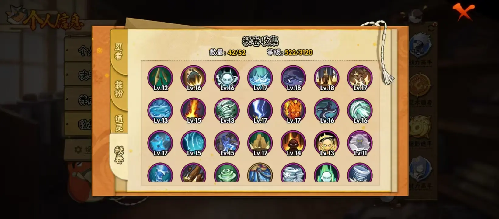 BZ606512 【熊猫舍人75片博人80片】 战力8326682 S忍者数量13 A忍者数量31 VIP等级【文本】V11 通灵兽数18 【可二次实名】 【永久包赔】 【V11】 【有防沉迷】 S
