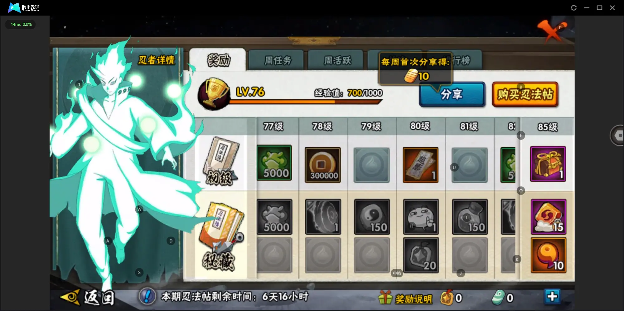 BZ606504 【可以来议价的【急出】】 战力16346564 S忍者数量35 A忍者数量45 VIP等级【文本】V13 【可二次实名】 【永久包赔】 【V13】 【无防沉迷】 S级忍者35 A级