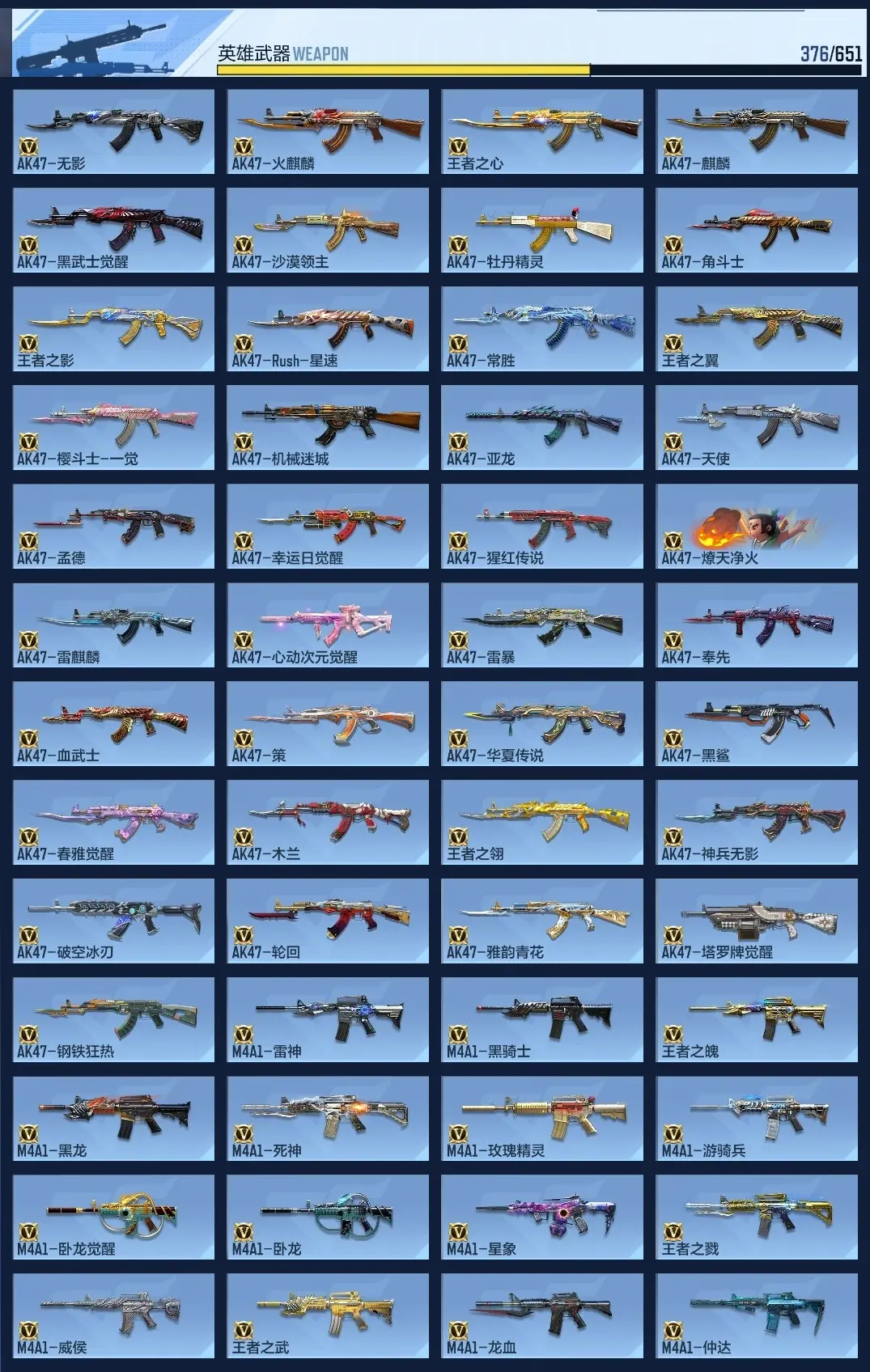 BZ606500 【极品V10全能号-十三至尊六同框38王者15cop10套王雷紫电王势-多三国套装-多万化】 V王者角色数66 王者V武器数量50 万化数量698 VIP等级【文本】VIP10级 