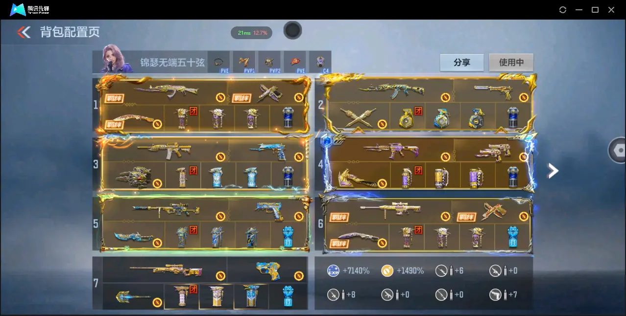 穿越火线:枪战王者账号安卓QQBZ606500 【极品V10全能号-十三至尊六同框38王者15cop10套王雷紫电王势-多三国套装-多万化】 V王者角色数66 王者V武器数量50 万化数量698 VIP等级【文本】VIP10级 