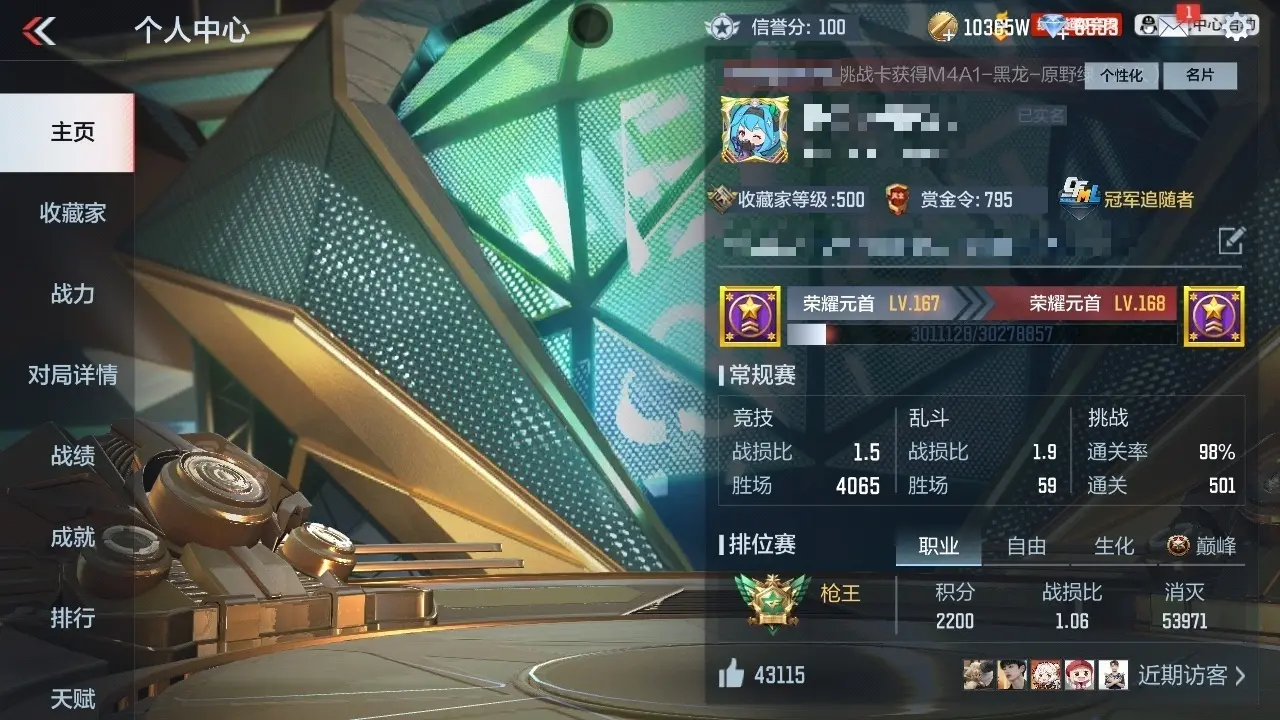 BZ606500 【极品V10全能号-十三至尊六同框38王者15cop10套王雷紫电王势-多三国套装-多万化】 V王者角色数66 王者V武器数量50 万化数量698 VIP等级【文本】VIP10级 