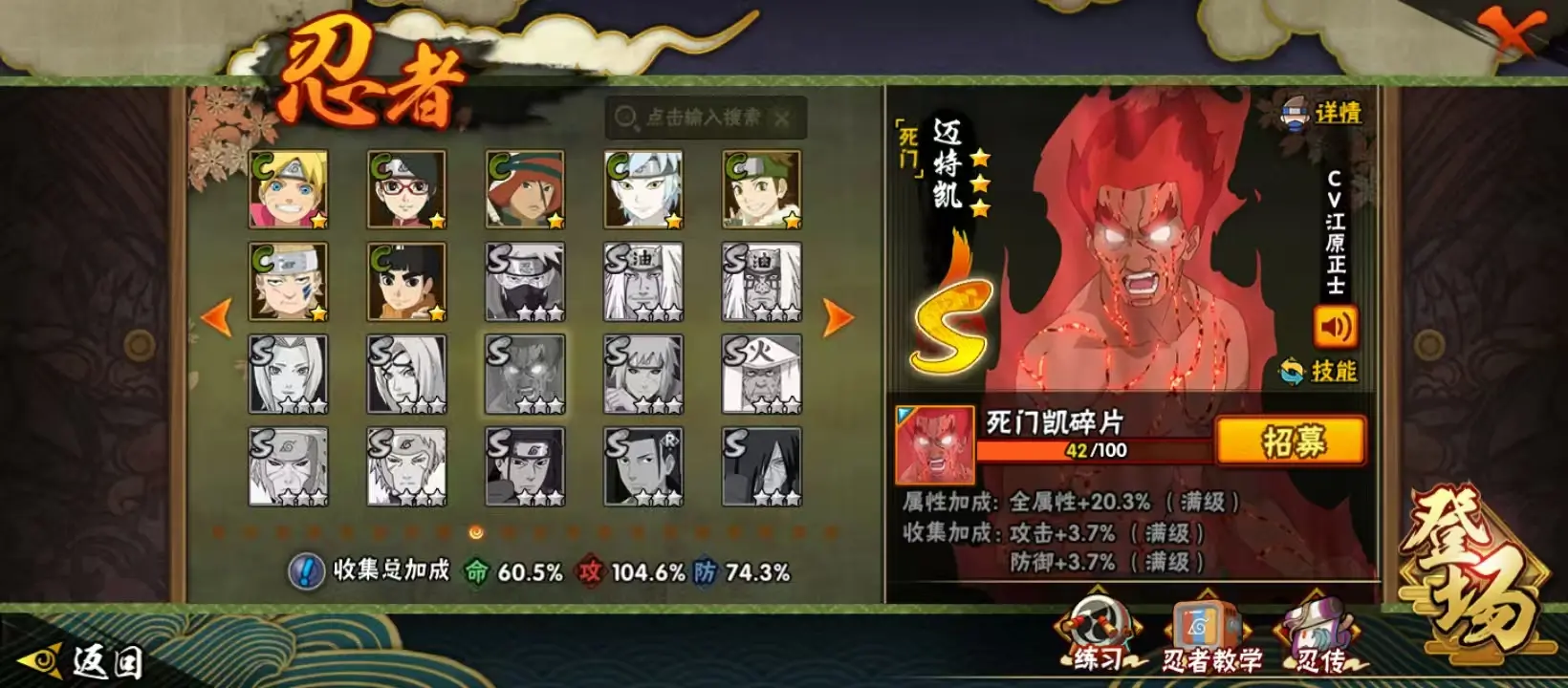 BZ606512 【熊猫舍人75片博人80片】 战力8326682 S忍者数量13 A忍者数量31 VIP等级【文本】V11 通灵兽数18 【可二次实名】 【永久包赔】 【V11】 【有防沉迷】 S