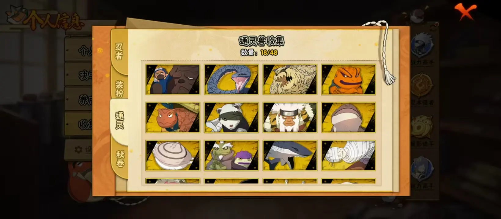 BZ606512 【熊猫舍人75片博人80片】 战力8326682 S忍者数量13 A忍者数量31 VIP等级【文本】V11 通灵兽数18 【可二次实名】 【永久包赔】 【V11】 【有防沉迷】 S