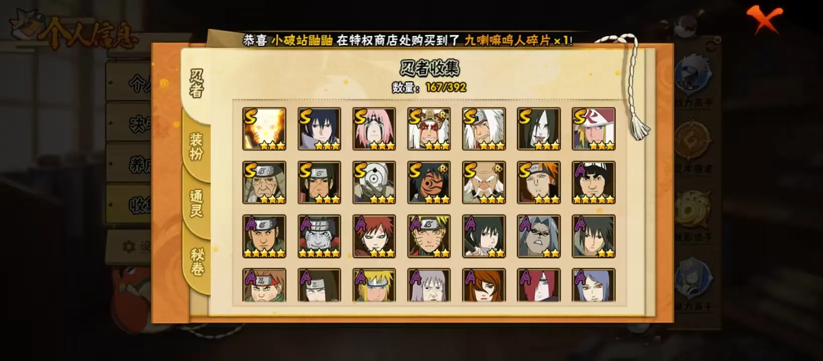 BZ606512 【熊猫舍人75片博人80片】 战力8326682 S忍者数量13 A忍者数量31 VIP等级【文本】V11 通灵兽数18 【可二次实名】 【永久包赔】 【V11】 【有防沉迷】 S