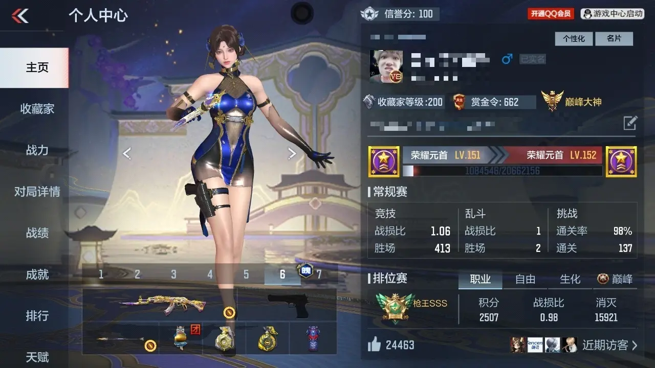 BZ606511 【19王者-多王者带皮-文远过载-仲达-常胜-幻神战舞-慈】 V王者角色数41 王者V武器数量19 万化数量382 VIP等级【文本】VIP8级 【精英】