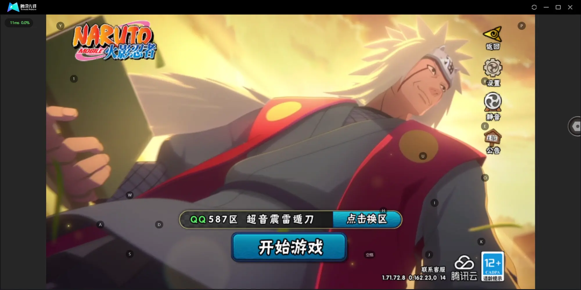 BZ606504 【可以来议价的【急出】】 战力16346564 S忍者数量35 A忍者数量45 VIP等级【文本】V13 【可二次实名】 【永久包赔】 【V13】 【无防沉迷】 S级忍者35 A级