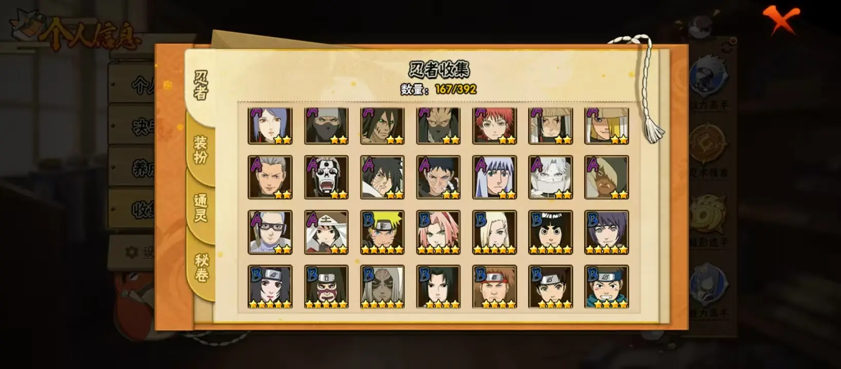BZ606512 【熊猫舍人75片博人80片】 战力8326682 S忍者数量13 A忍者数量31 VIP等级【文本】V11 通灵兽数18 【可二次实名】 【永久包赔】 【V11】 【有防沉迷】 S