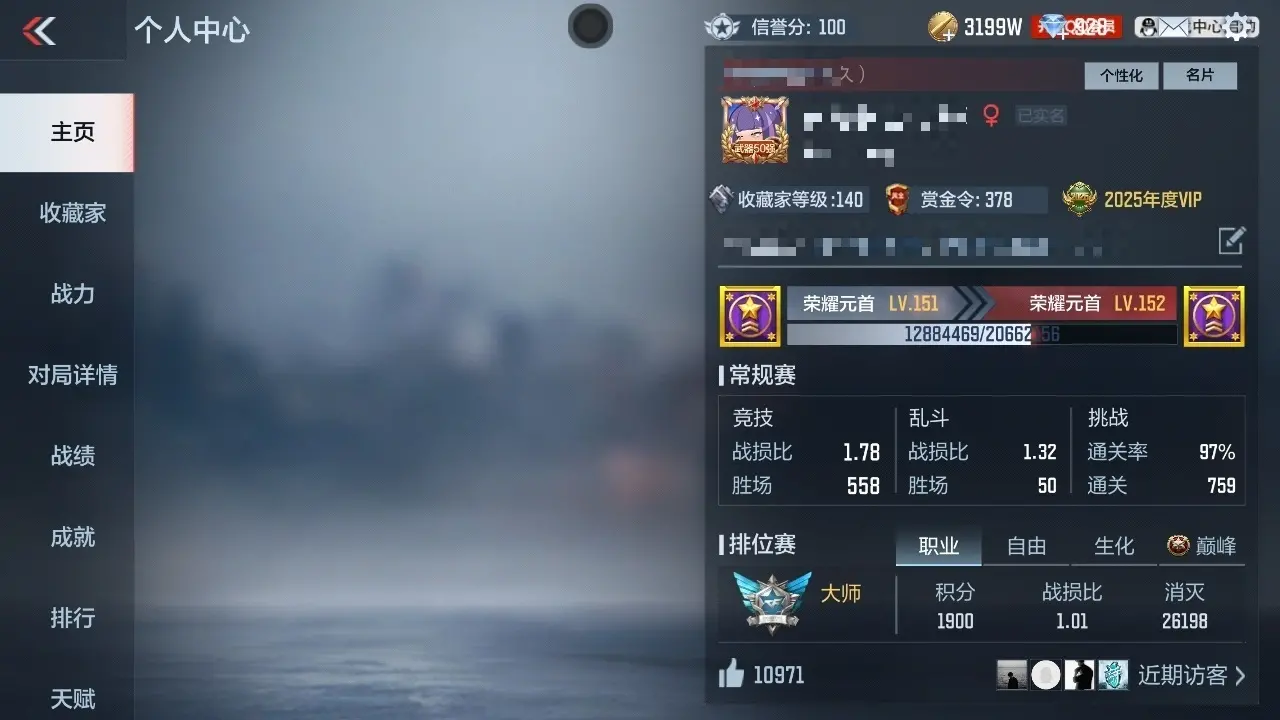 BZ606514 【幻神套-星象-仁德-妙才】 V王者角色数45 王者V武器数量9 万化数量434 VIP等级【文本】VIP7级 【精英】