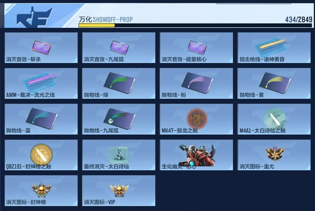 BZ606514 【幻神套-星象-仁德-妙才】 V王者角色数45 王者V武器数量9 万化数量434 VIP等级【文本】VIP7级 【精英】