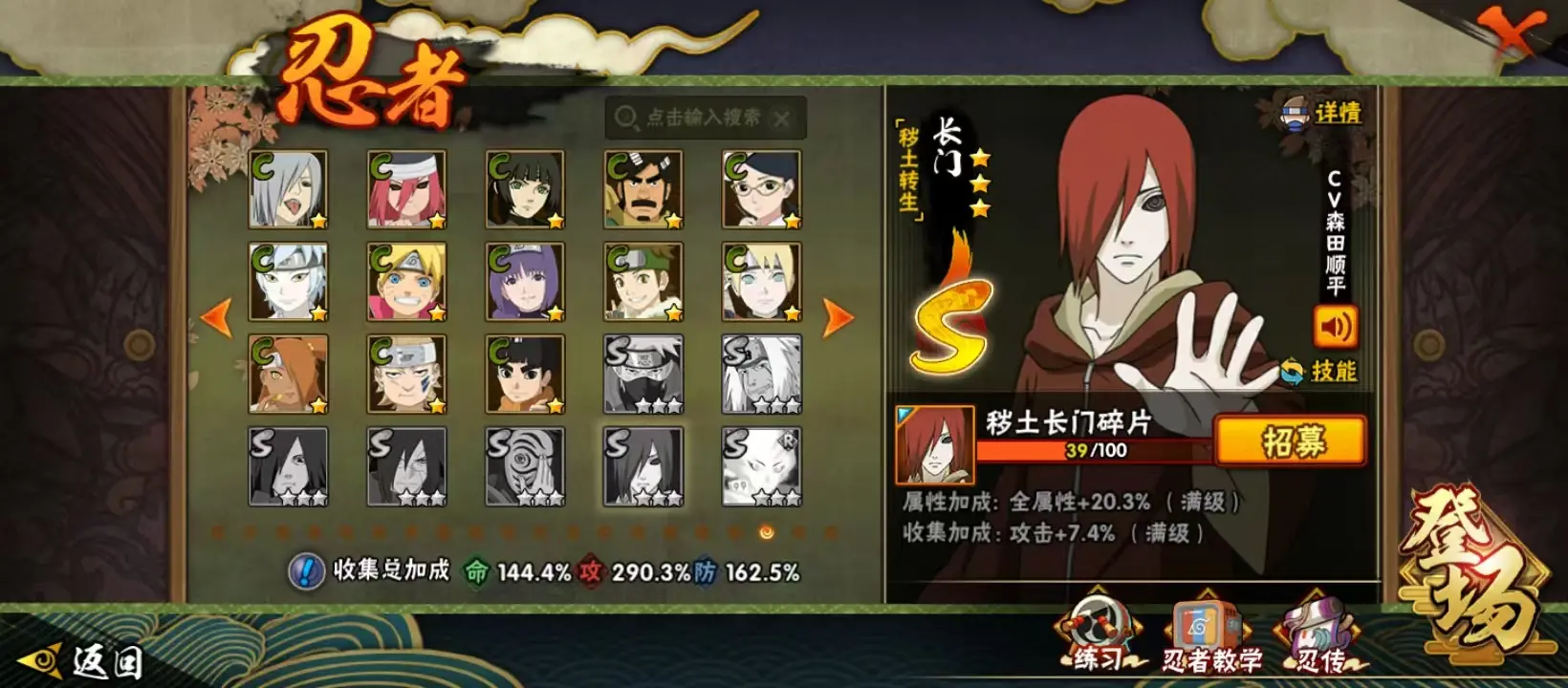 BZ605939 【战力25256214-S忍者数量43-A忍者数量79--V15-通灵兽数42-超多点卷A-840点卷-30抽-4S弄到一半】 战力25256214 S忍者数量43 A忍者数量79