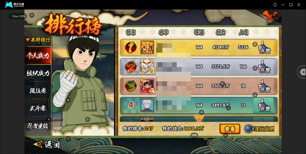 BZ606884 【49s  差一个仙人自来也  有57片了  】 战力16683381 S忍者数量49 A忍者数量60 VIP等级【文本】V13 通灵兽数20 【可二次实名】 【永久包赔】 【V1