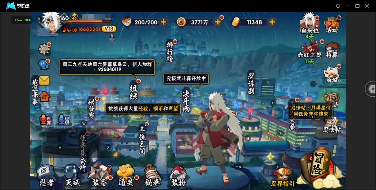 BZ606884 【49s  差一个仙人自来也  有57片了  】 战力16683381 S忍者数量49 A忍者数量60 VIP等级【文本】V13 通灵兽数20 【可二次实名】 【永久包赔】 【V1