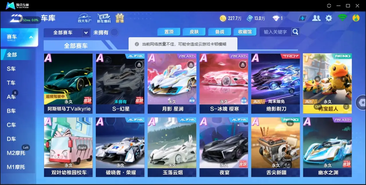 QQ飞车手游账号苹果QQBZ606861 【V8-两联赛-S月影-S-冰魄】 A车数量51 【可二次实名】 【永久包赔】 【苹果QQ】 稀有车型1 稀有永久A车1 宠物3 稀有车型：冰魄； 稀有永久A车：月影； 宠物：魔王天