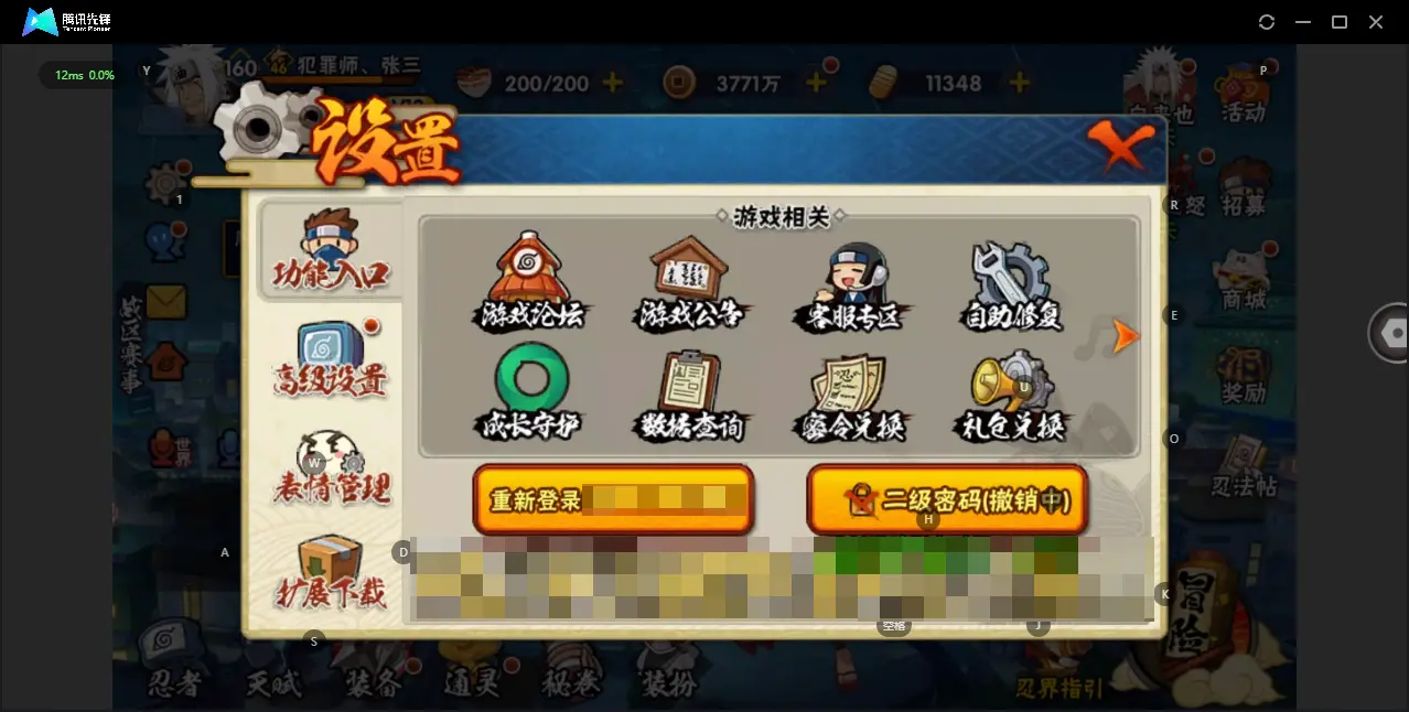 BZ606884 【49s  差一个仙人自来也  有57片了  】 战力16683381 S忍者数量49 A忍者数量60 VIP等级【文本】V13 通灵兽数20 【可二次实名】 【永久包赔】 【V1