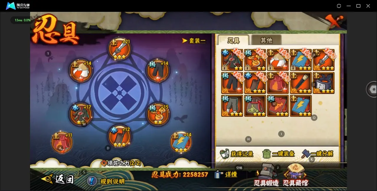 BZ606884 【49s  差一个仙人自来也  有57片了  】 战力16683381 S忍者数量49 A忍者数量60 VIP等级【文本】V13 通灵兽数20 【可二次实名】 【永久包赔】 【V1