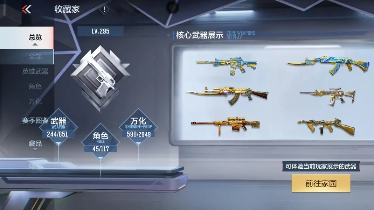 BZ606785 【满屏三国套-3至尊-宙斯】 V王者角色数45 王者V武器数量29 万化数量598 VIP等级【文本】VIP8级 【精英】