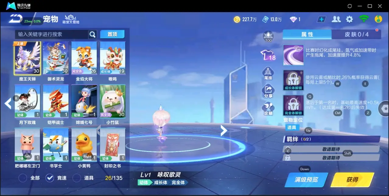 FCSZJY32560QQ飞车手游账号详情图16 FCSZJY32560QQ飞车手游账号详情图16