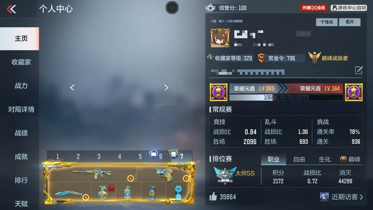 BZ606847 【5至尊-黑曜宝葫-幻神套-文远套-仲达套-宝葫C4】 V王者角色数56 王者V武器数量25 万化数量531 VIP等级【文本】VIP8级 【精英】